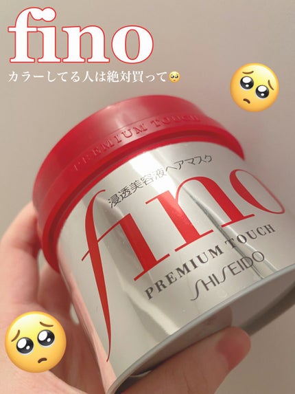 フィーノ プレミアムタッチ 濃厚美容液ヘアマスク/フィーノ/ヘアマスク・ヘアパックを使ったクチコミ(1枚目)