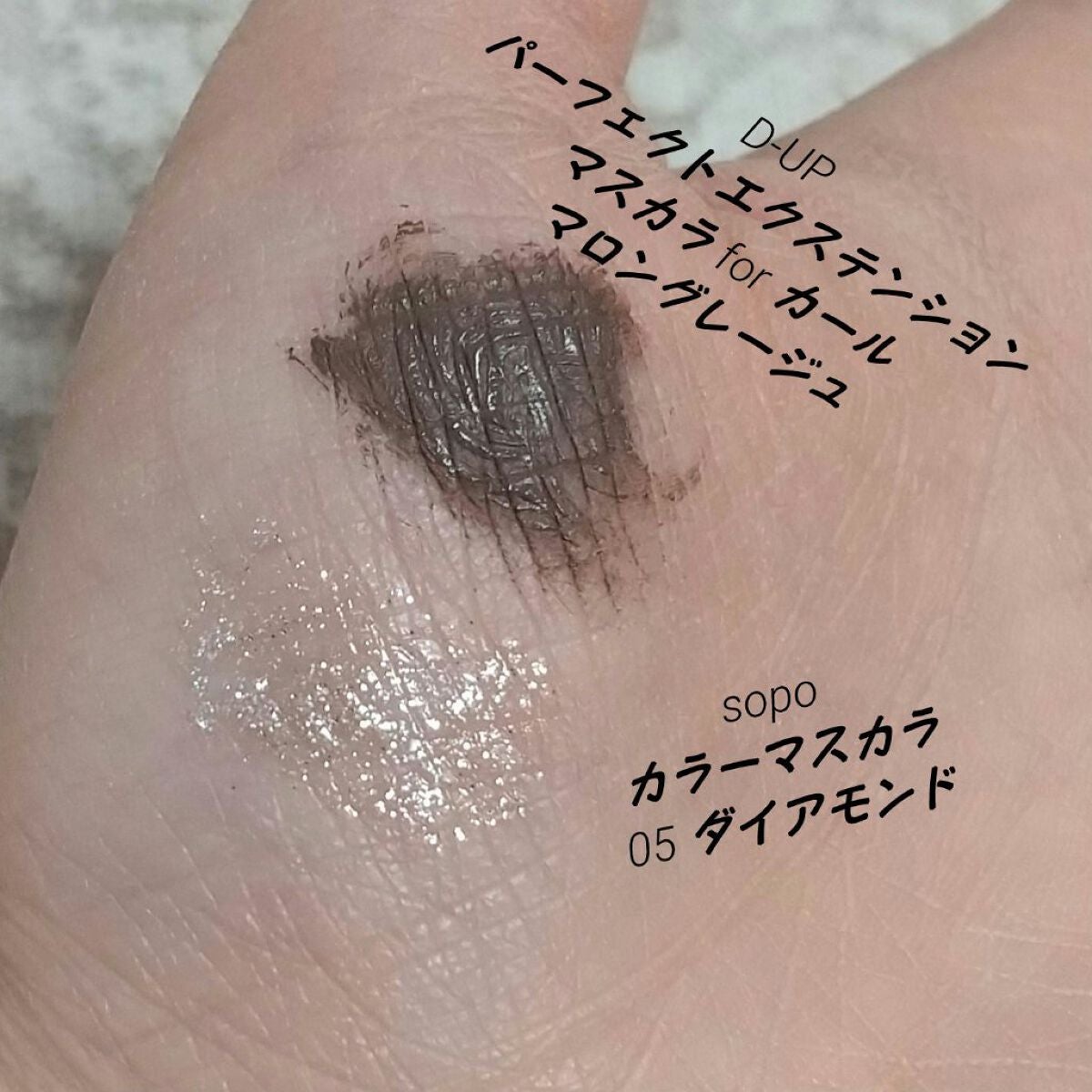 パーフェクトエクステンション マスカラ for カール/D-UP/マスカラを使ったクチコミ(4枚目)