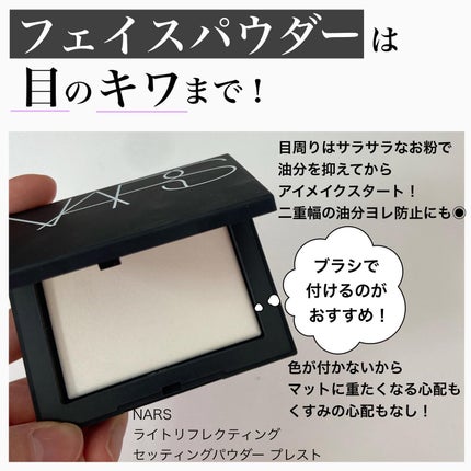 スマッジプルーフ アイシャドーベース/NARS/アイシャドウベースを使ったクチコミ(5枚目)