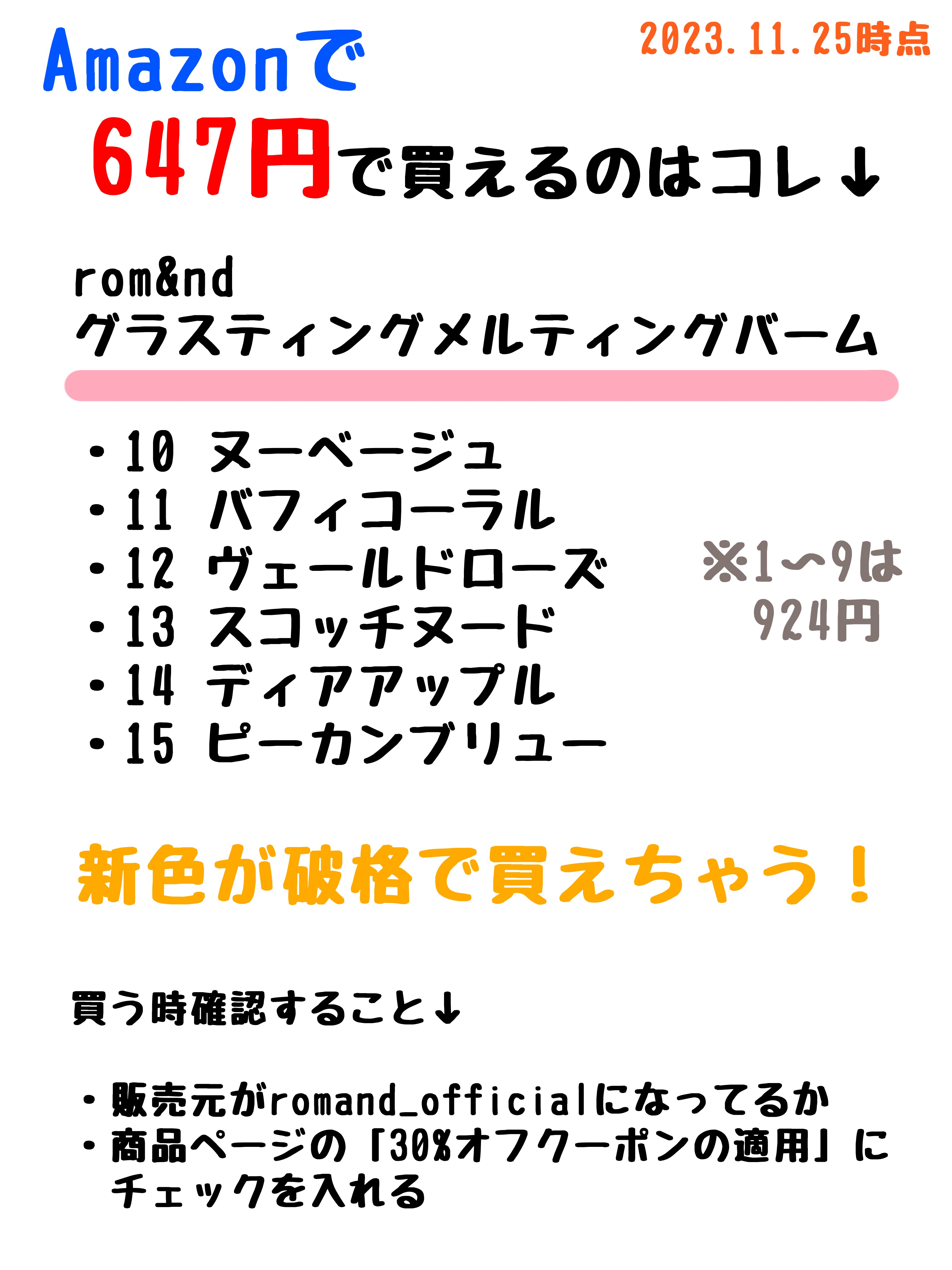 グラスティングメルティングバーム/rom&nd/リップバームを使ったクチコミ（2枚目）