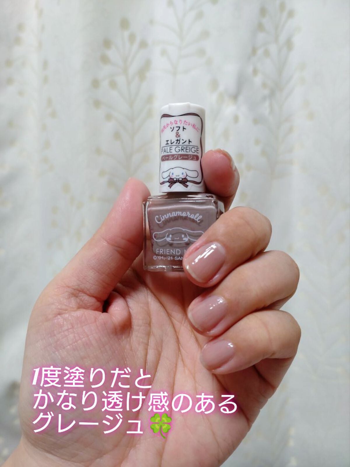 フレンドネイル(リニューアル品) /DAISO/マニキュアを使ったクチコミ(3枚目)