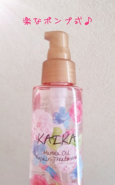 KAIKA カイカ M リペアトリートメントのクチコミ「♡切実に広まって欲しい...！“美しい”をつくるヘアオイル♡





使った者勝ちでしょ、こ.....」（2枚目）