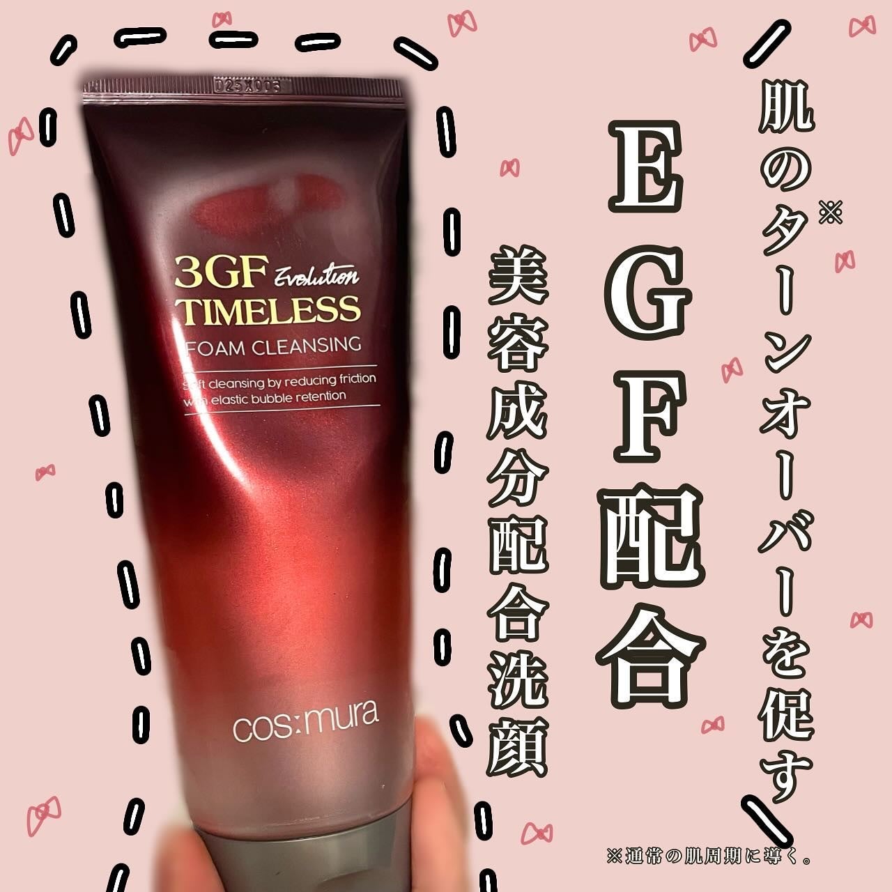 3GF TIMELESS EVOLUTION FOAM CLEANSING/cos:mura/洗顔フォームを使ったクチコミ(1枚目)