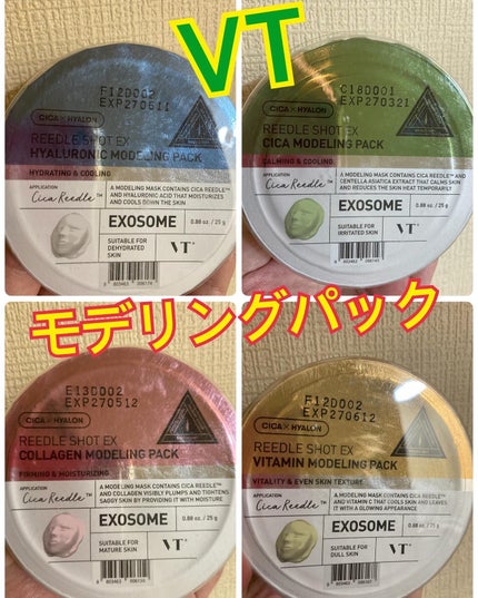 リードルショットEX ヒアルロニックモデリングパック/VT/シートマスク・パックを使ったクチコミ(1枚目)