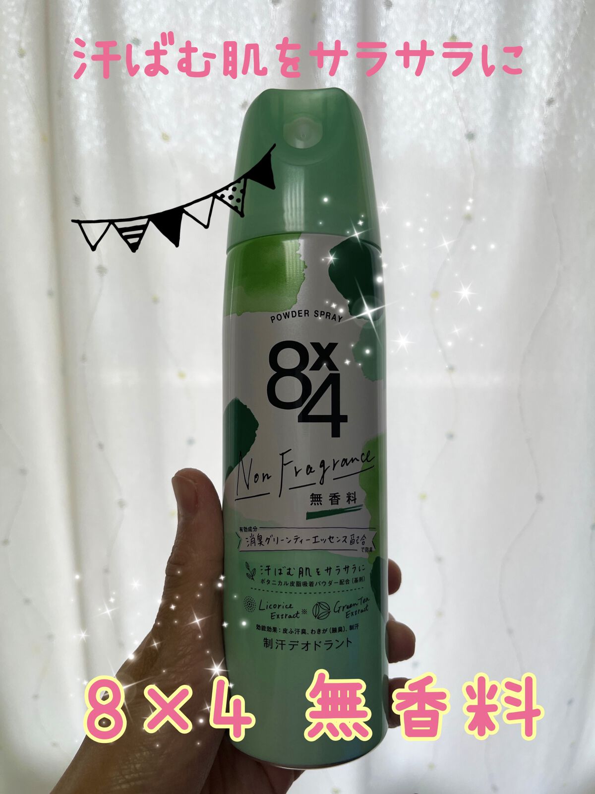 パウダースプレー 無香料 150g/８ｘ４/デオドラント・制汗剤を使ったクチコミ（1枚目）