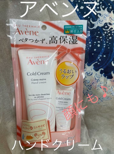 アベンヌの敏感肌用ハンドクリームです✋


無香料と書いてありますが、無臭ではありませんのでご注意を⚠️


塗って最初の5分間位は独特の匂いがします👃


でも何も香りがしないと言って喜んでいる知り合