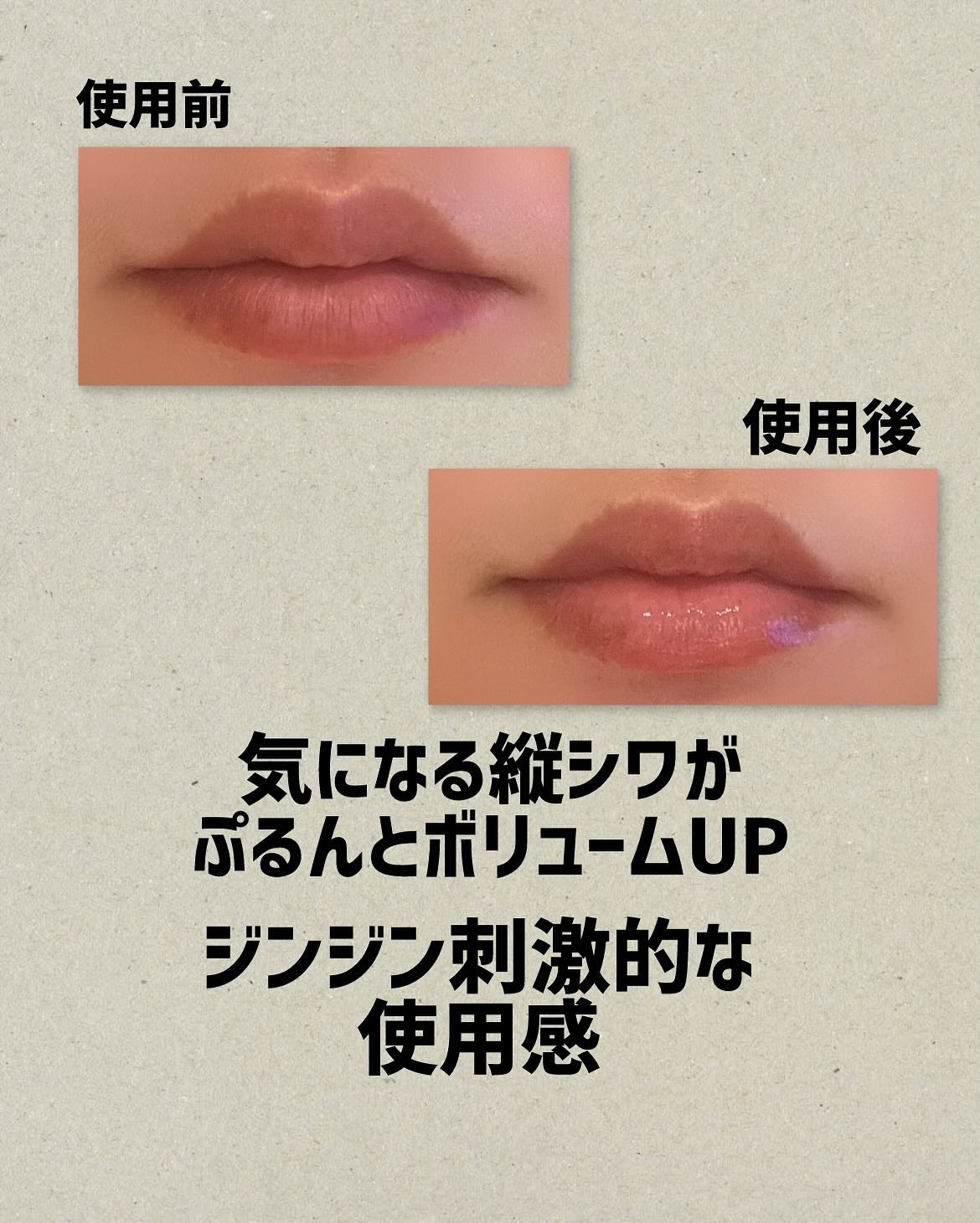 Q+Me ボムショットリッププランパー+/AGARISM/リッププランパーを使ったクチコミ(2枚目)