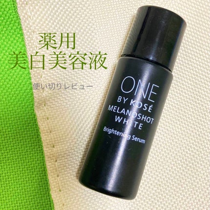 メラノショット ホワイト D/ONE BY KOSE/美容液を使ったクチコミ(1枚目)