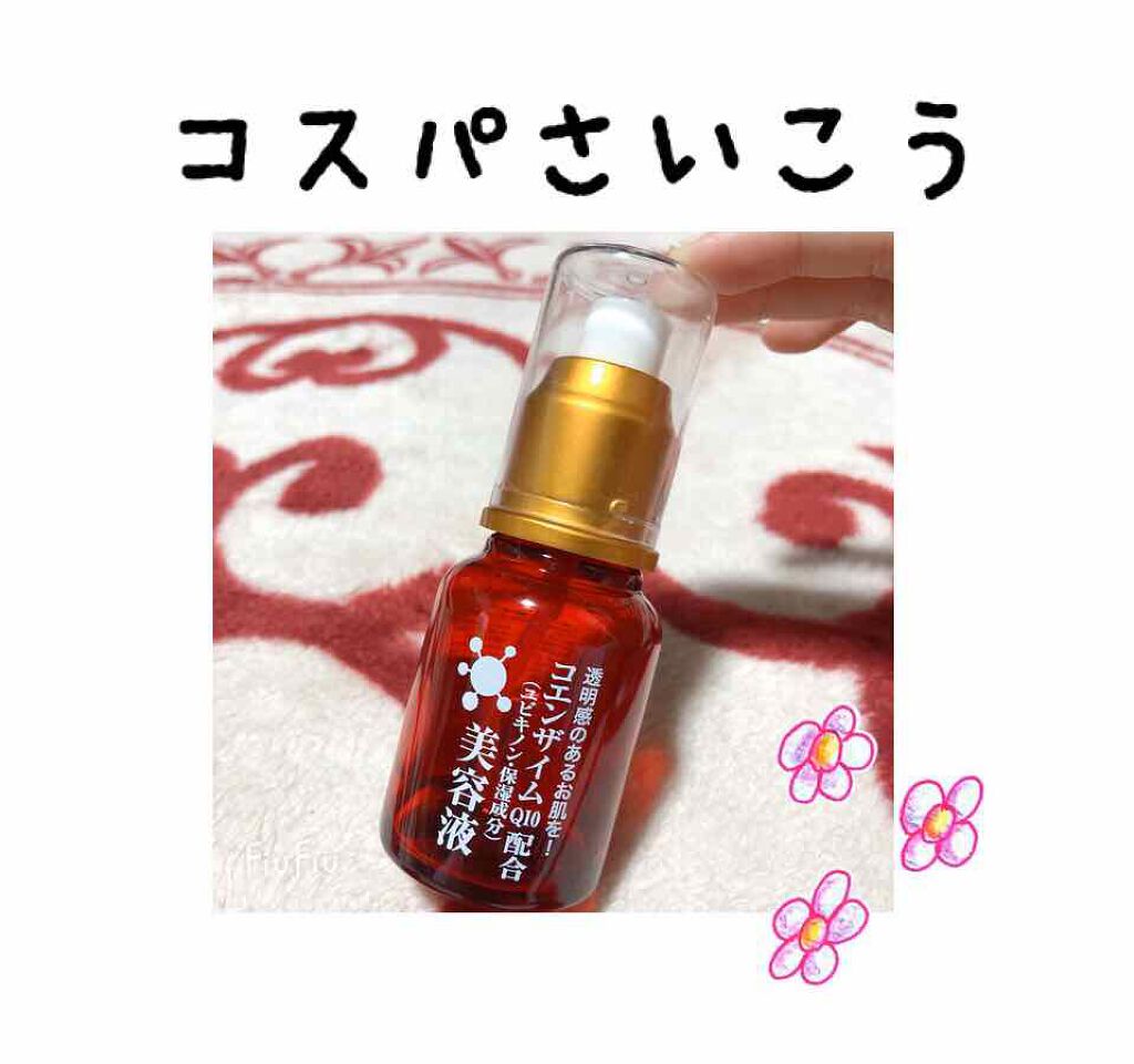 ローヤルゼリー配合 栄養ローション/DAISO/美容液を使ったクチコミ（1枚目）