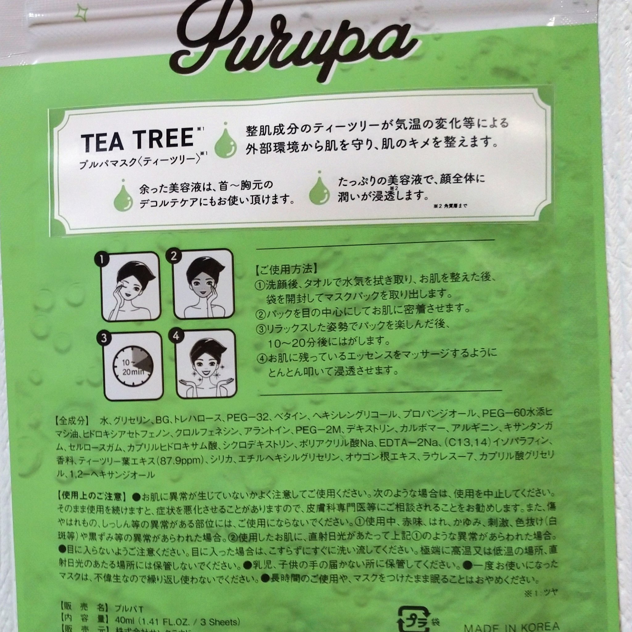 を使ったクチコミ（2枚目）