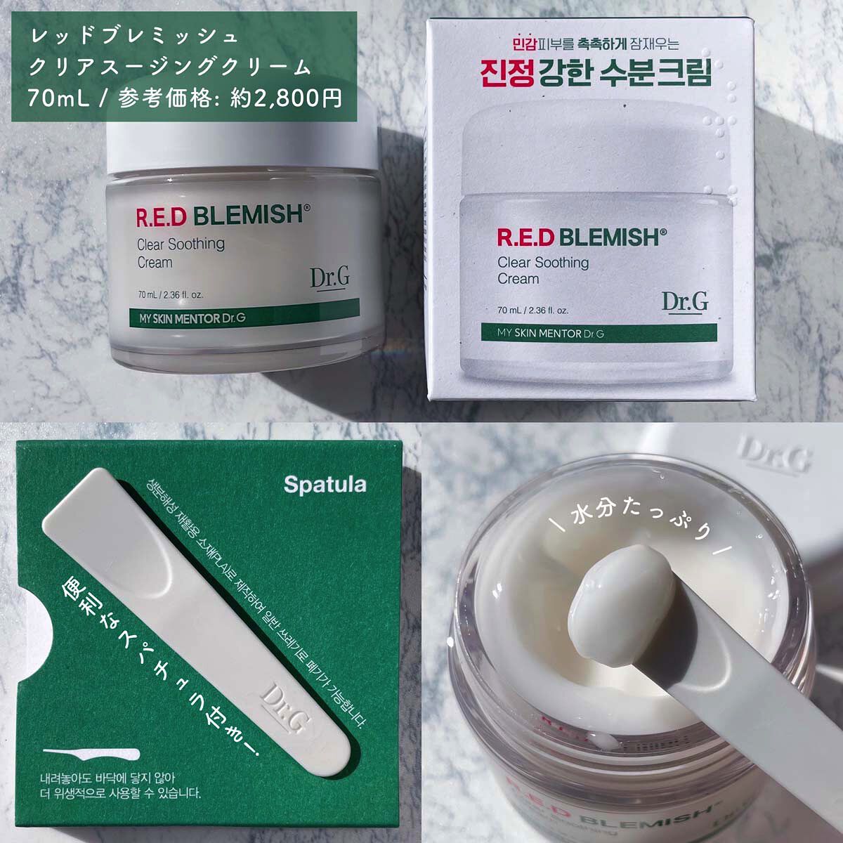 レッドブレミッシュスージングボディーミスト/Dr.G/ボディローションを使ったクチコミ（3枚目）