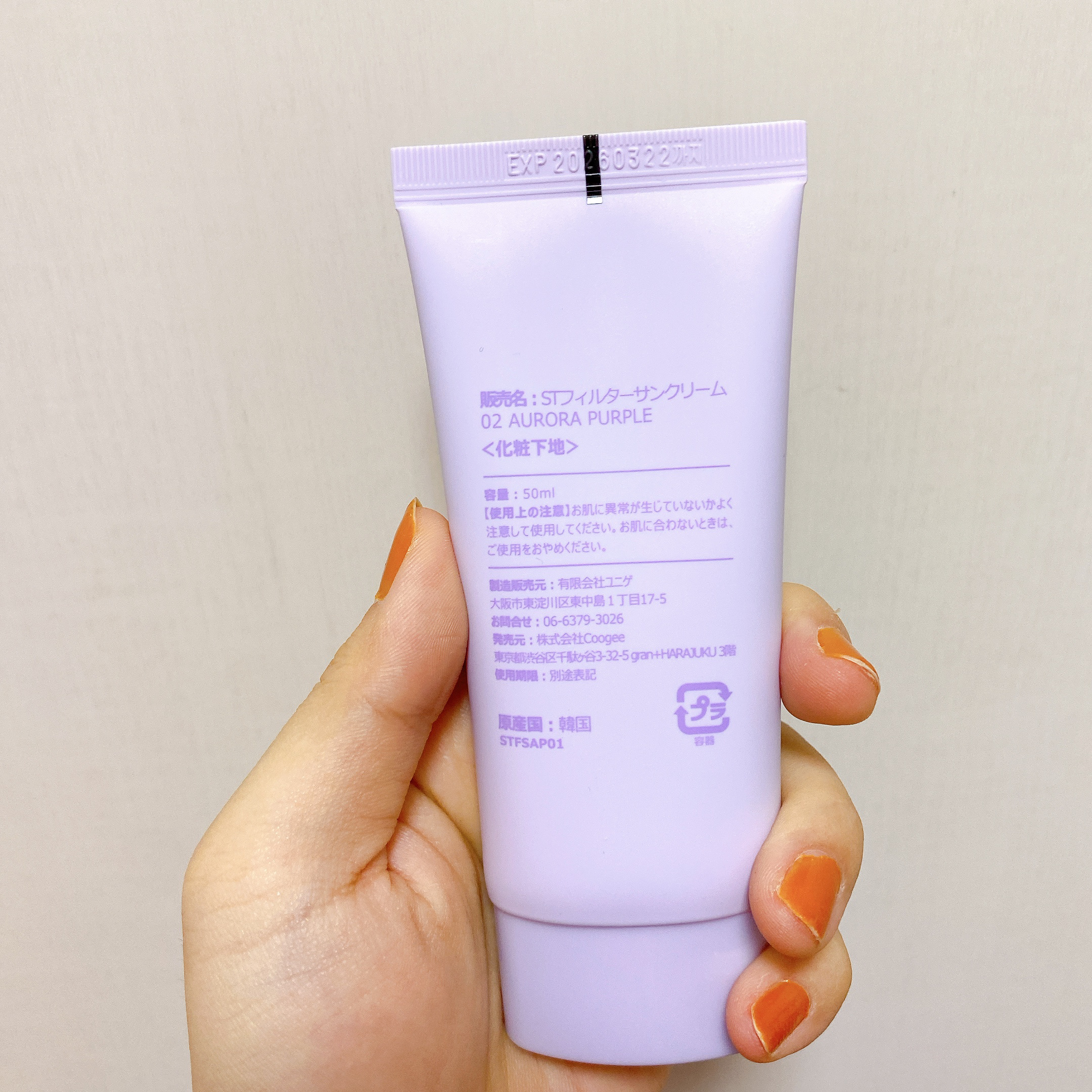 スノートーンフィルターサンクリーム/Milk Touch/日焼け止めクリームを使ったクチコミ（2枚目）