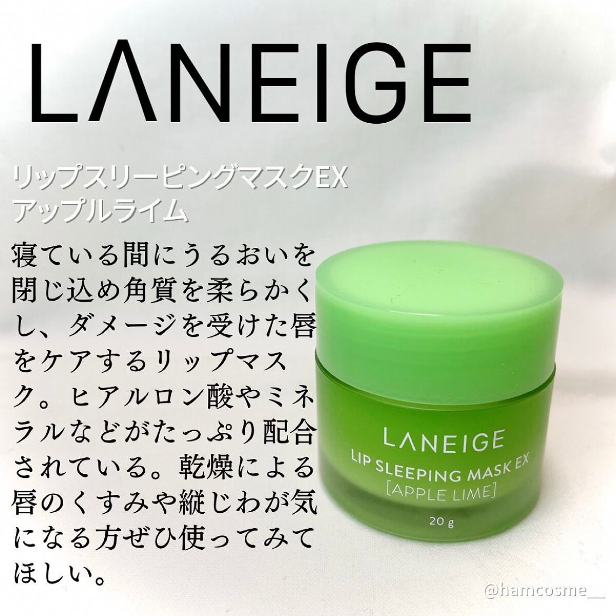 リップスリーピングマスク/LANEIGE/リップバームを使ったクチコミ（2枚目）