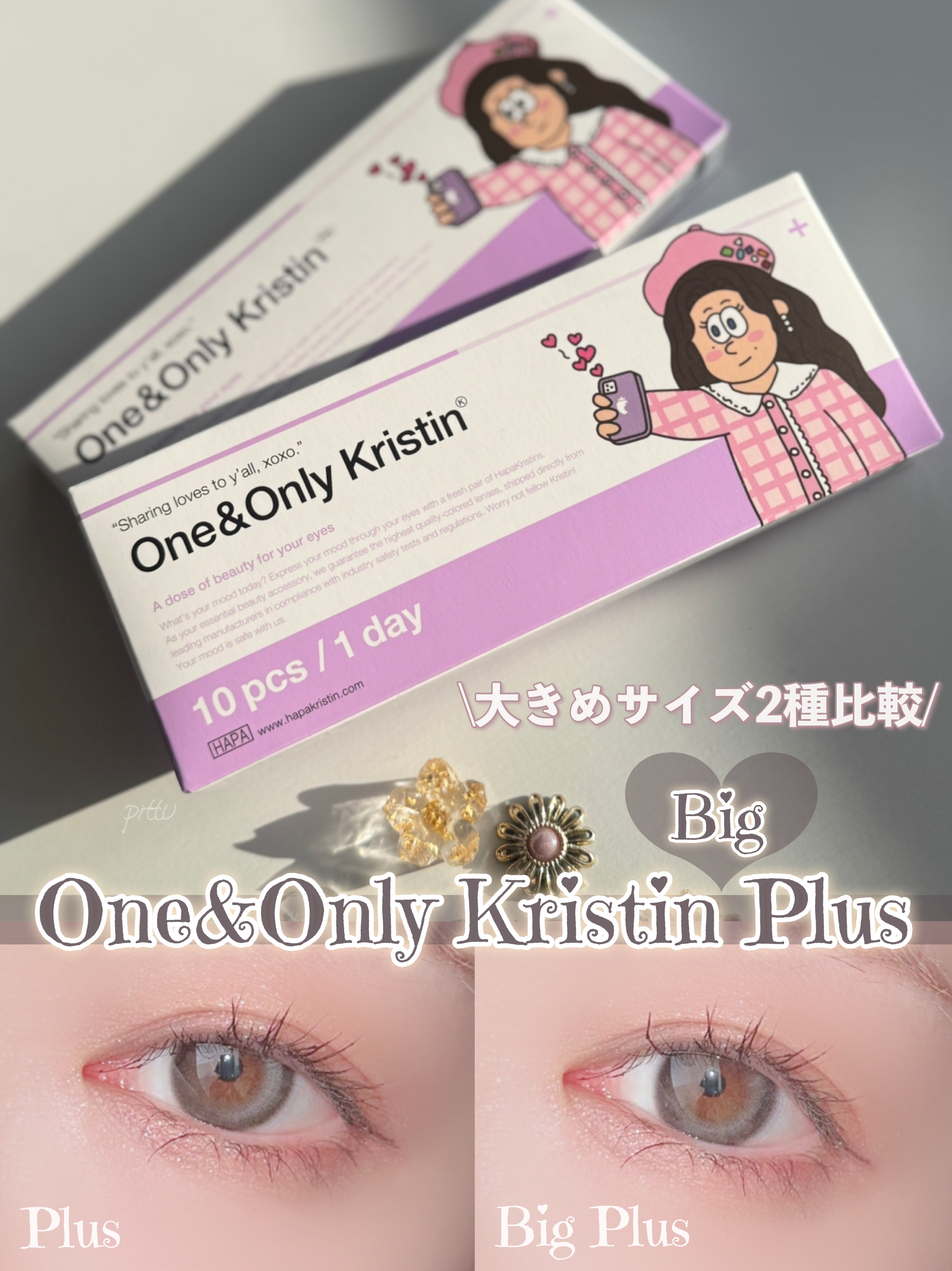 ワンアンドオンリークリスティン/Hapa kristin/カラーコンタクトレンズを使ったクチコミ（1枚目）