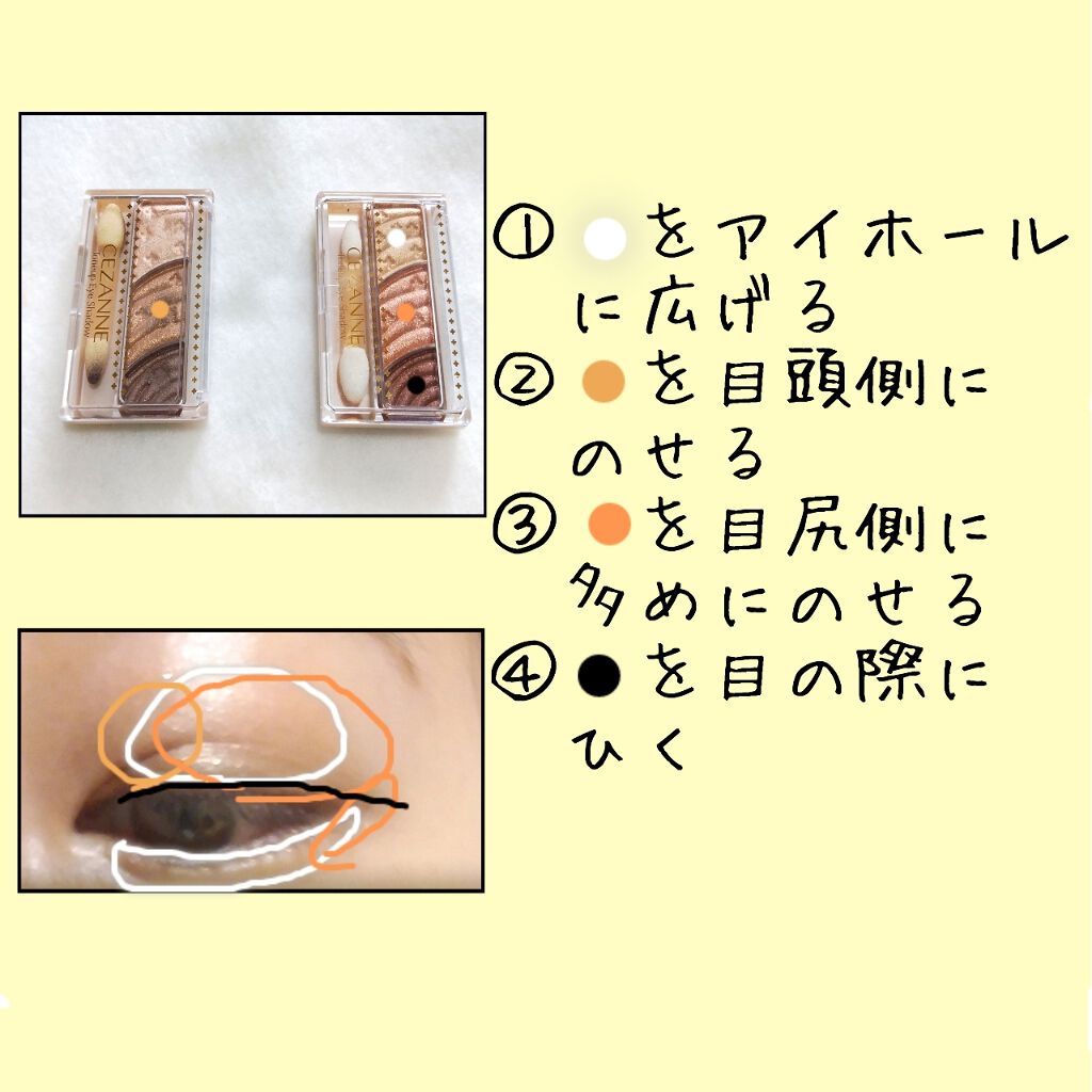 トーンアップアイシャドウ/CEZANNE/アイシャドウパレットを使ったクチコミ(2枚目)