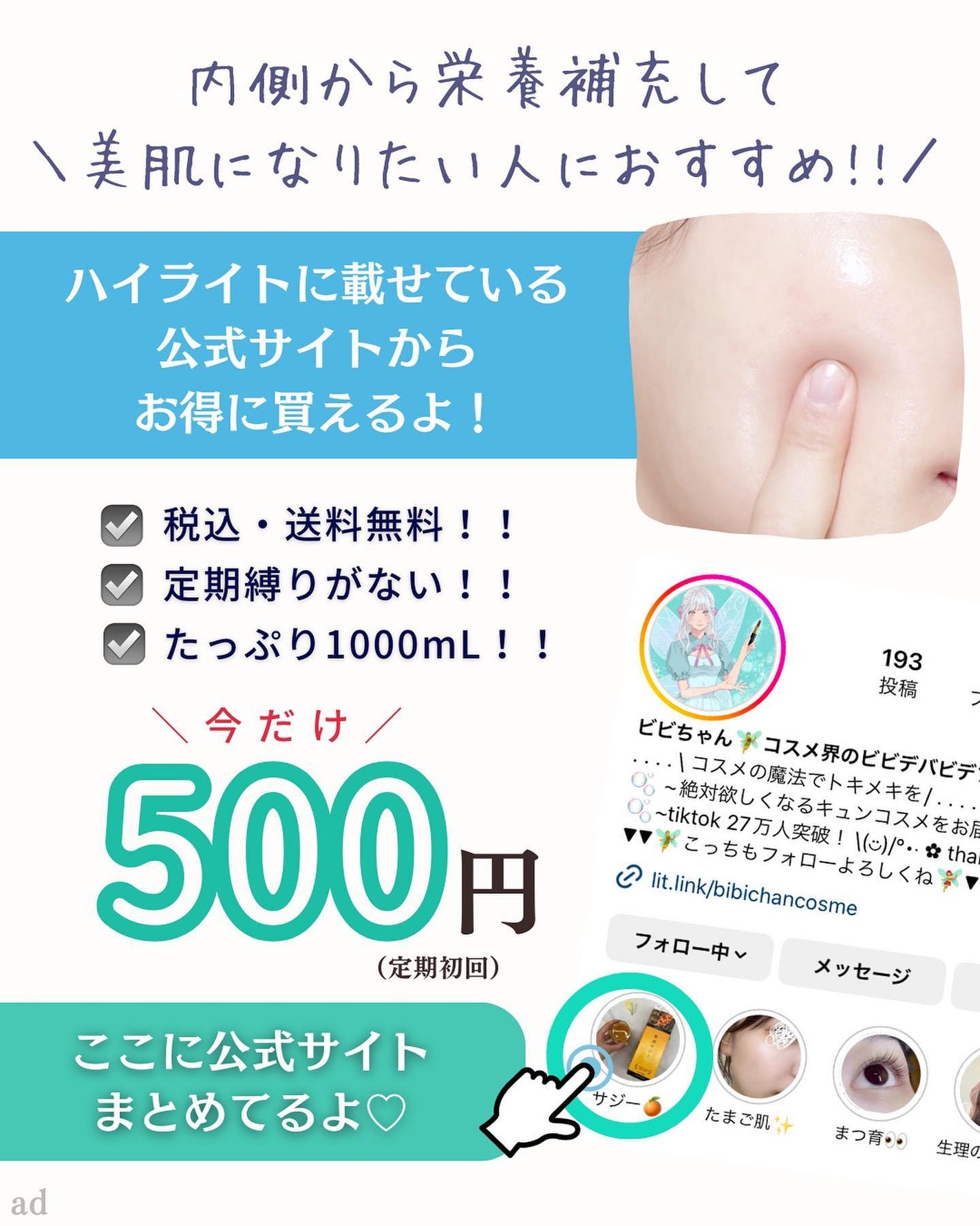 豊潤サジー/フィネス/ドリンクを使ったクチコミ(10枚目)