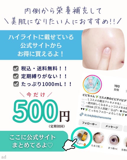 豊潤サジー/フィネス/ドリンクを使ったクチコミ(10枚目)