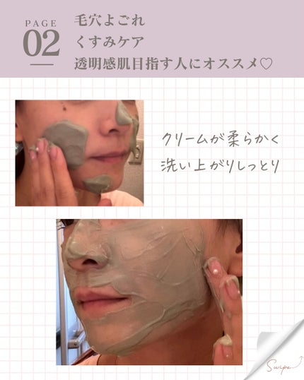 プレディア スパ・エ・メール ファンゴ W クレンズ/Prédia/クレンジングクリームを使ったクチコミ(3枚目)