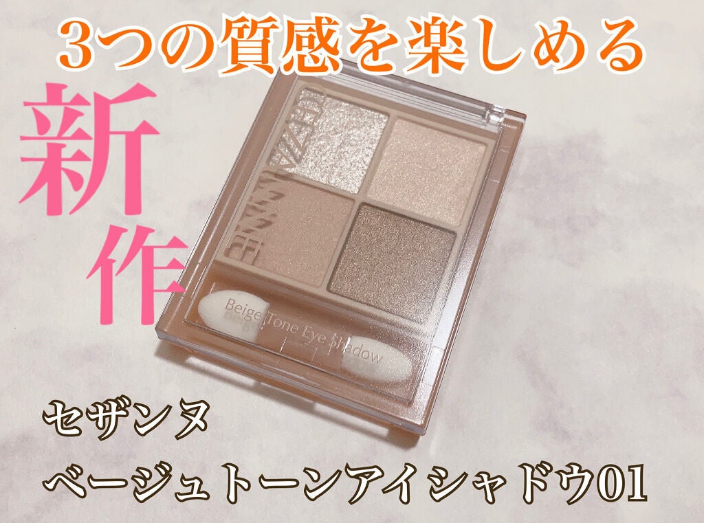 ããŒãžã¥ããŒã³ã¢ã€ã·ã£ããŠ/CEZANNE/ã¢ã€ã·ã£ããŠãã¬ããã䜿ã£ãã¯ãã³ãïŒ1æç®ïŒ