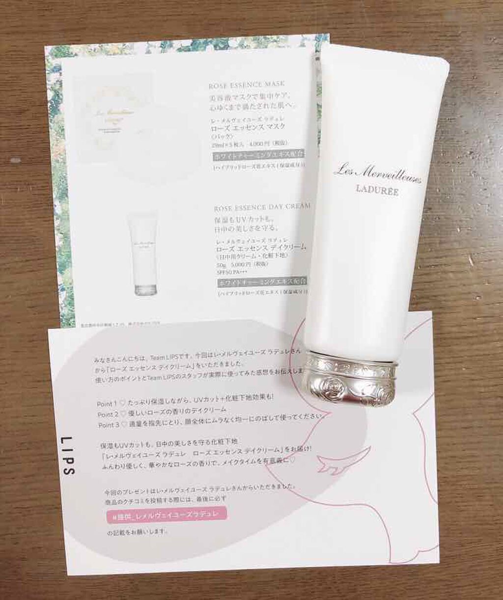 ローズ エッセンス デイクリーム/レ・メルヴェイユーズ ラデュレ/フェイスクリームを使ったクチコミ（2枚目）