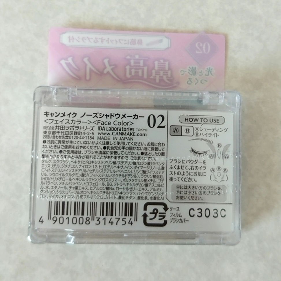 ノーズシャドウメーカー/キャンメイク/ハイライト・シェーディングを使ったクチコミ(2枚目)