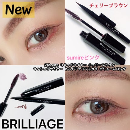 ラッシュデザイナー・ビルドアップマスカラ ボリュームロング/ブリリアージュ/マスカラを使ったクチコミ(1枚目)