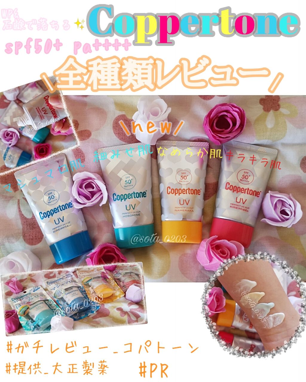 コパトーン キレイ魅せＵＶ　キラキラ肌/コパトーン/日焼け止めクリームを使ったクチコミ（1枚目）