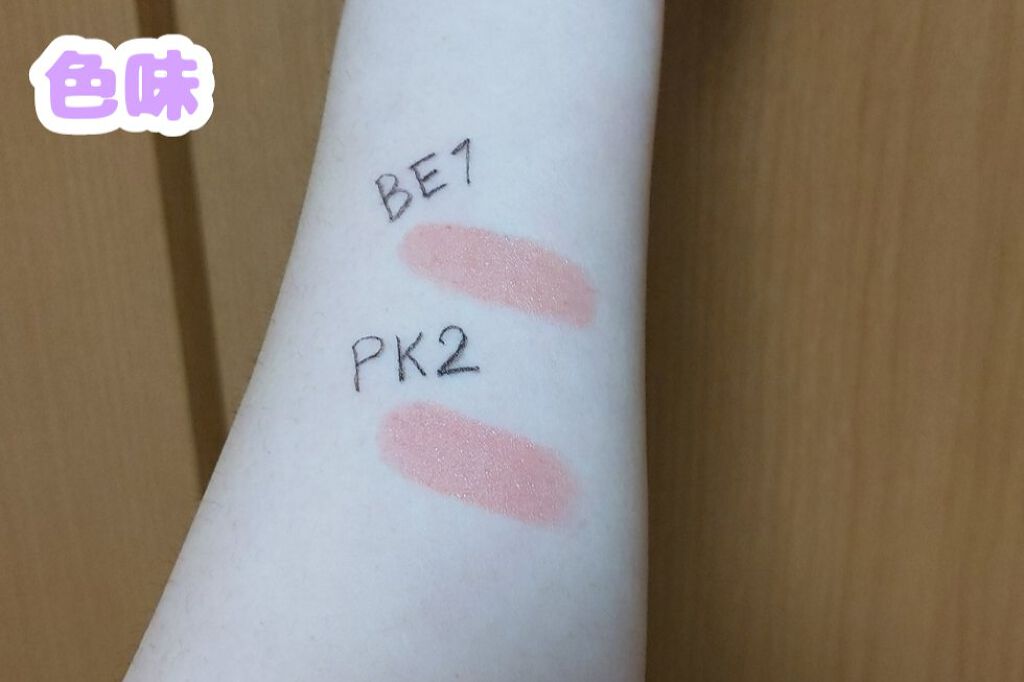 ラスティンググロスリップ/CEZANNE/口紅を使ったクチコミ（2枚目）