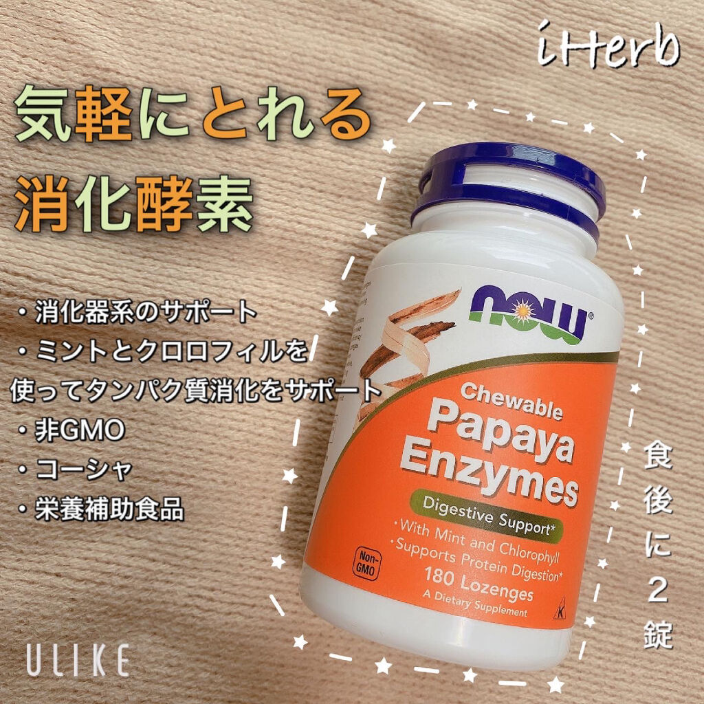 チュワブルパパイヤ酵素/Now Foods/健康サプリメントを使ったクチコミ（1枚目）