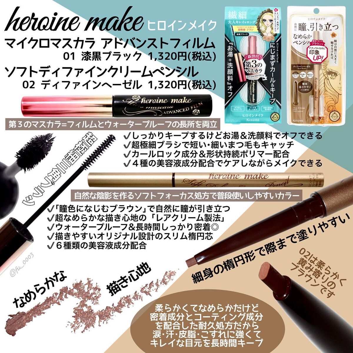 ソフトディファイン クリームペンシル/ヒロインメイク/ペンシルアイライナーを使ったクチコミ（2枚目）