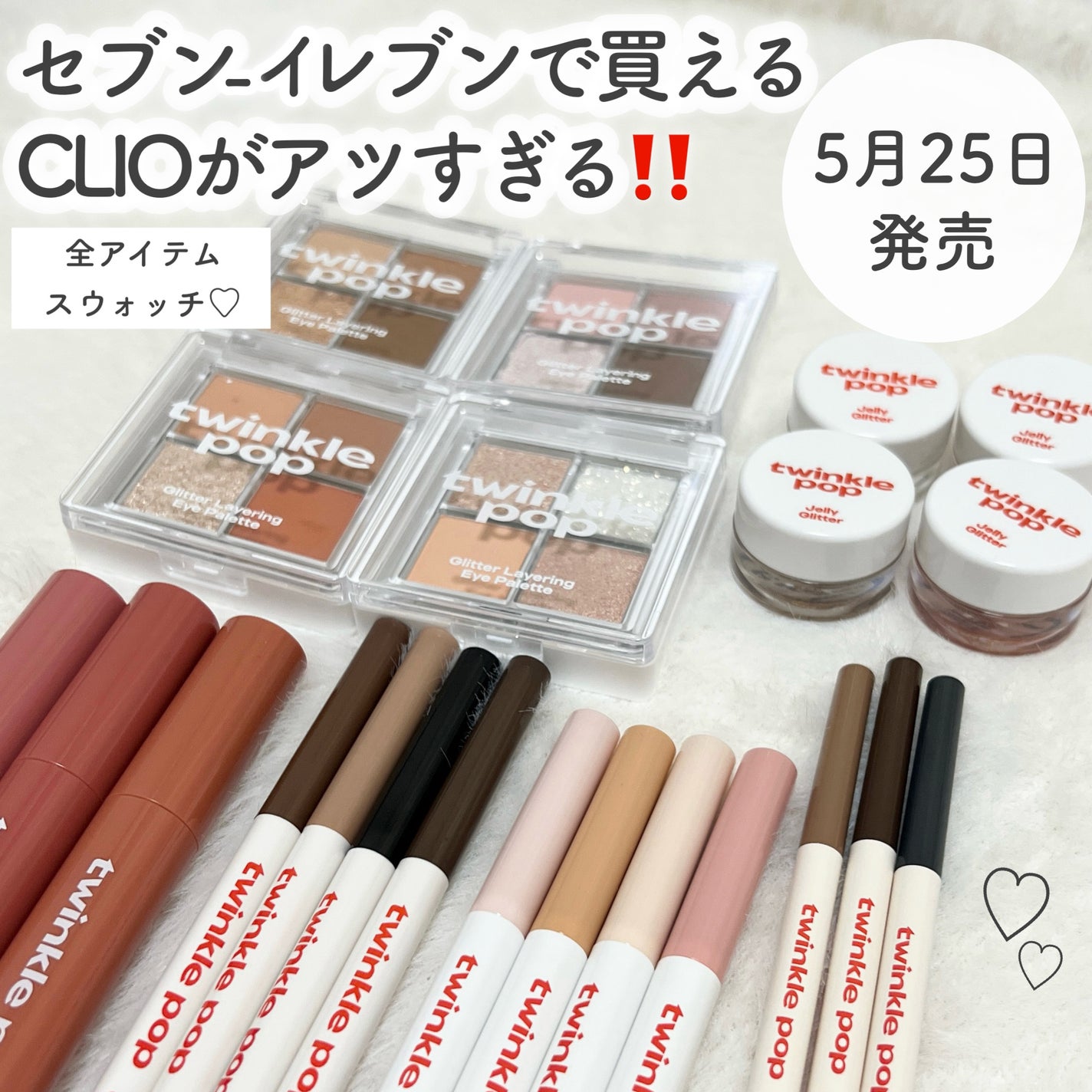 グリッターレイヤリングアイシャドウパレット/TWINKLE POP/アイシャドウパレットを使ったクチコミ(1枚目)