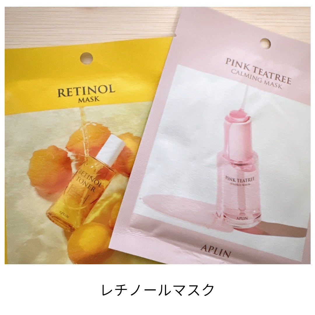 レチノールセラム/APLIN/美容液を使ったクチコミ(3枚目)