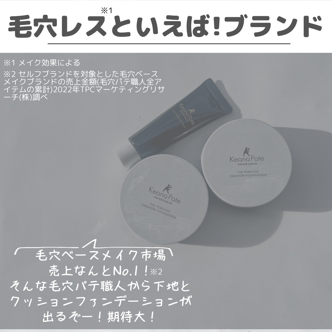 毛穴パテ職人 ポアレス クッションファンデーション/毛穴パテ職人/クッションファンデーションを使ったクチコミ（2枚目）