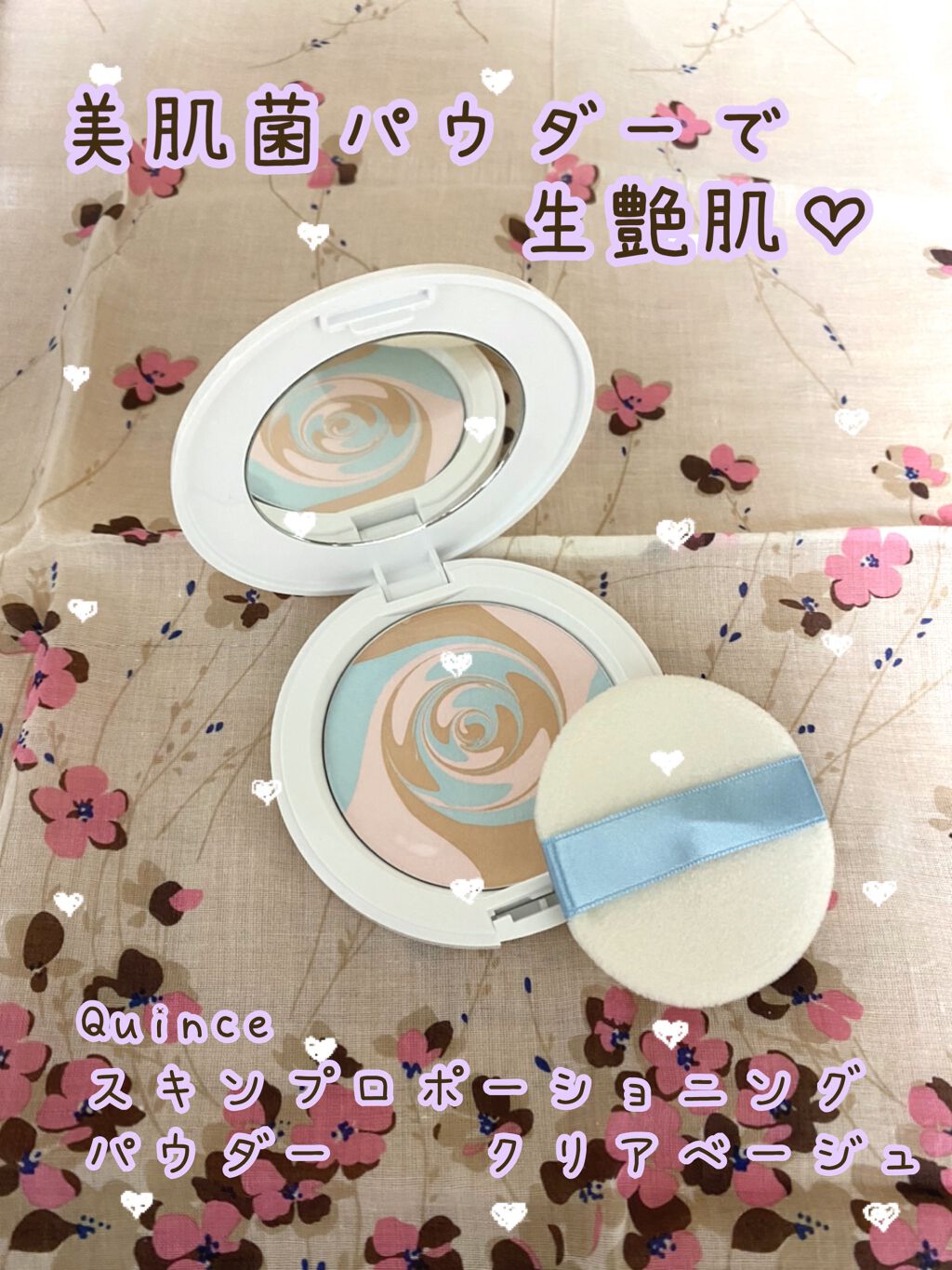 スキンプロポーショニングパウダー/Quince/プレストパウダーを使ったクチコミ(1枚目)