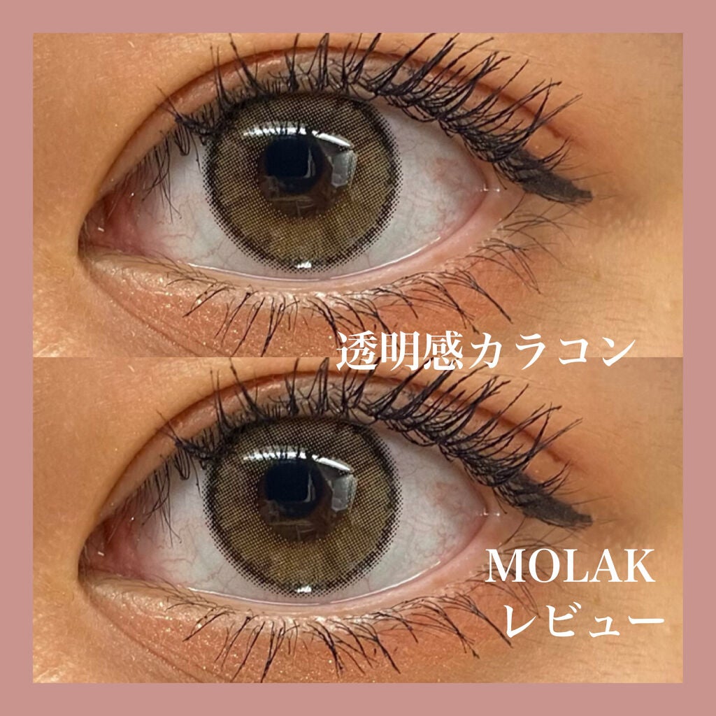 MOLAK 1day/MOLAK/ワンデー(1DAY)カラコンを使ったクチコミ(1枚目)