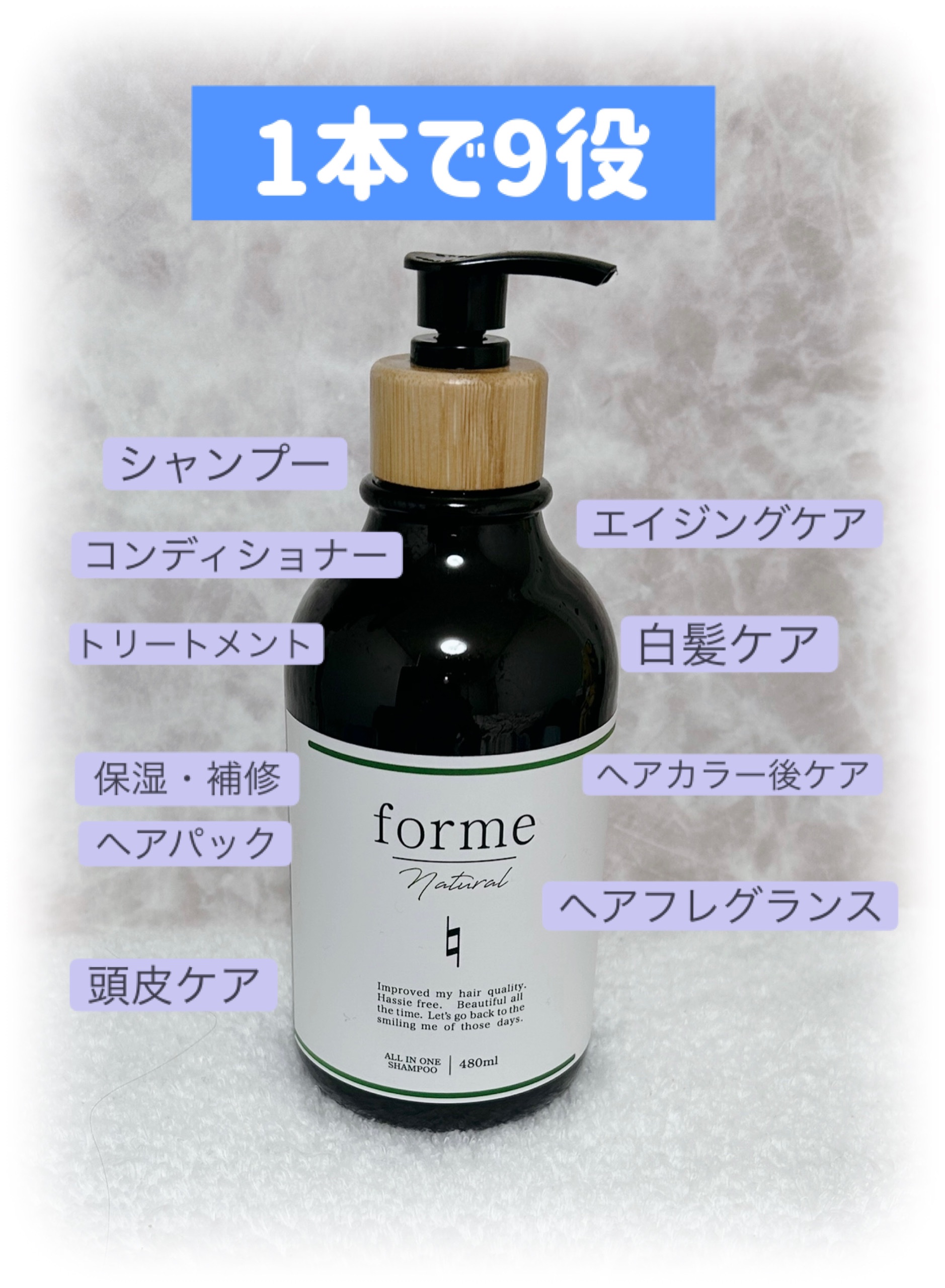 フォルムナチュラル リペアシャンプー モイスト/forme natural/市販シャンプーを使ったクチコミ（1枚目）
