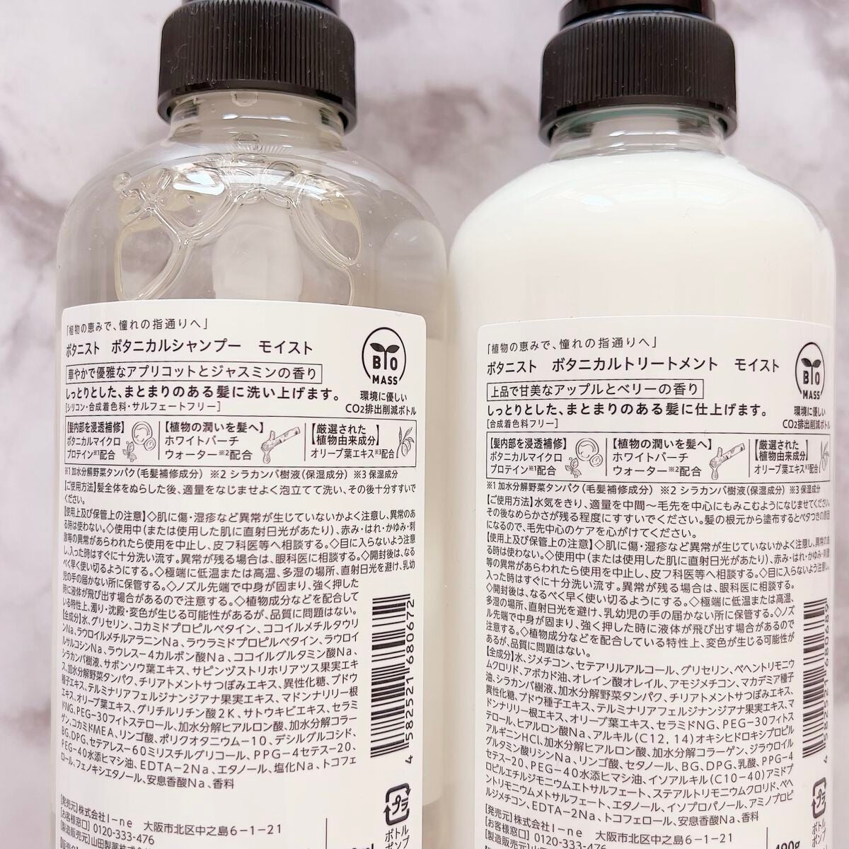 ボタニカルシャンプー/トリートメント(モイスト) /BOTANIST/シャンプー・コンディショナーを使ったクチコミ(2枚目)