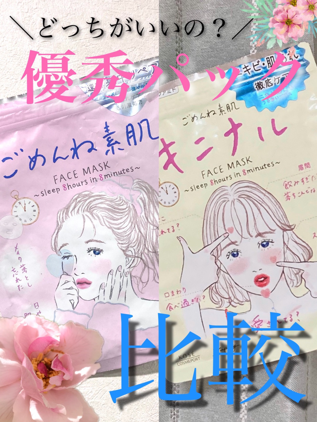 ごめんね素肌マスク/クリアターン/シートマスク・パックを使ったクチコミ（1枚目）