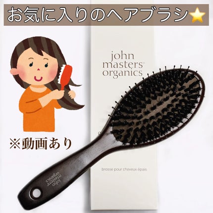 コンボパドルブラシ/john masters organics/ヘアブラシを使ったクチコミ(1枚目)