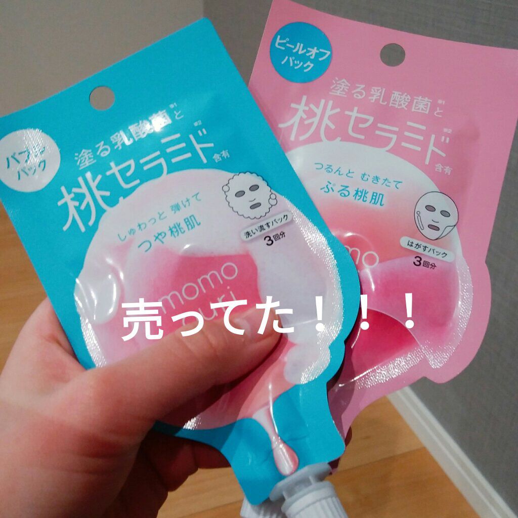 ももぷり フレッシュバブルパック/ももぷり/洗い流すパック・マスクを使ったクチコミ（1枚目）