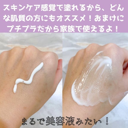 スキンアクア スーパーモイスチャージェル/スキンアクア/日焼け止めジェルを使ったクチコミ(4枚目)