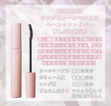 クイックラッシュカーラー/キャンメイク/マスカラ下地を使ったクチコミ(4枚目)