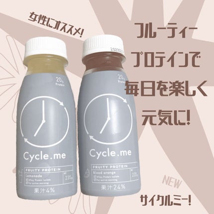 フルーティプロテイン/サイクルミー/その他プロテインを使ったクチコミ(1枚目)