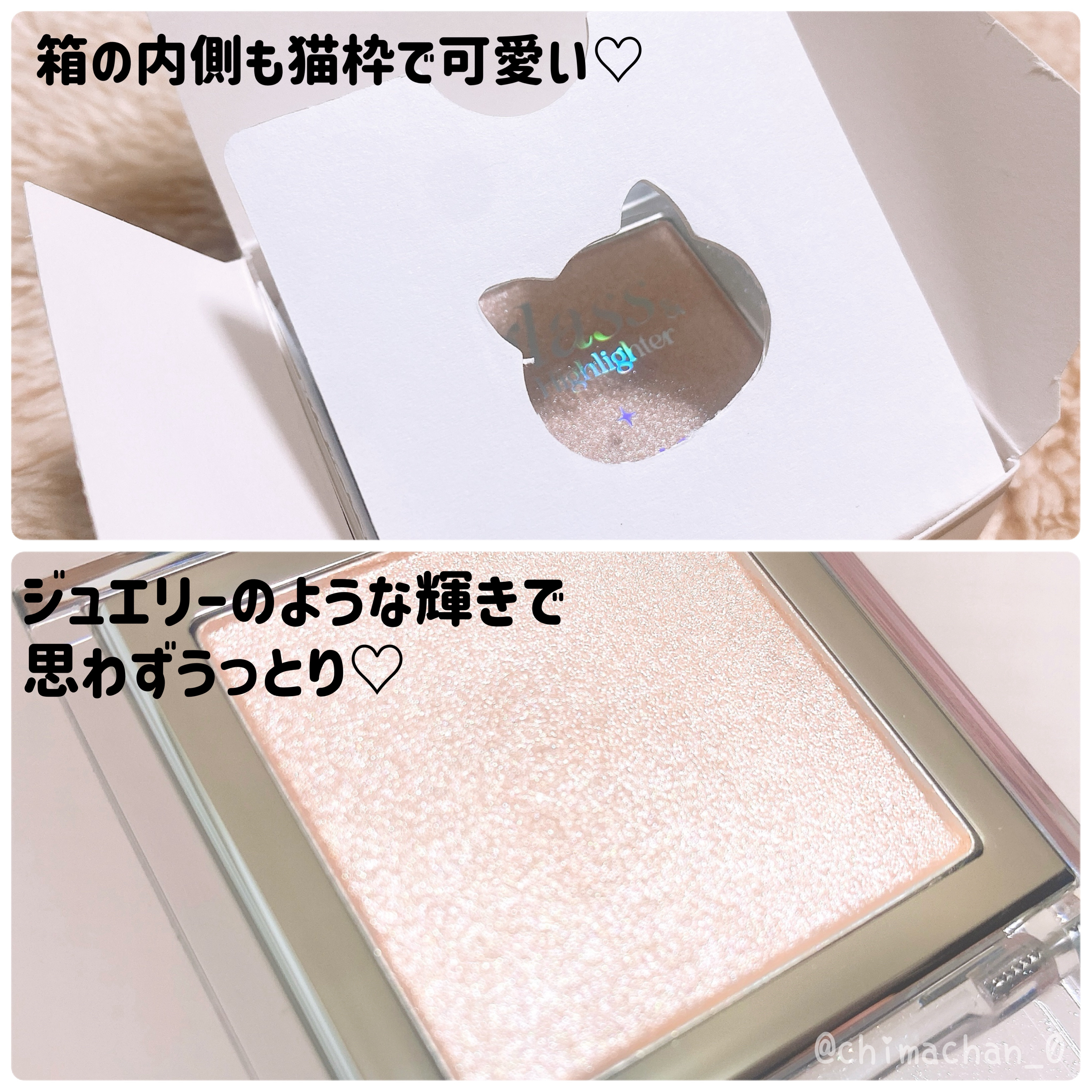 グラス アンド ハイライター/CLIO/ハイライト・シェーディングを使ったクチコミ（2枚目）