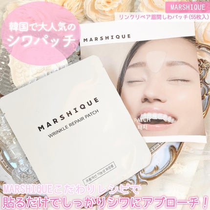 リンクルリペアしわパッチ/MARSHIQUE/その他スキンケアを使ったクチコミ(2枚目)