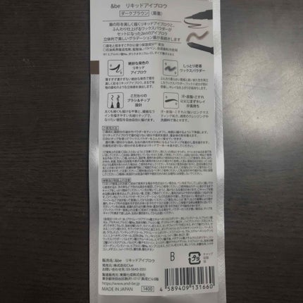 リキッドアイブロウ/&be/リキッドアイブロウを使ったクチコミ(2枚目)