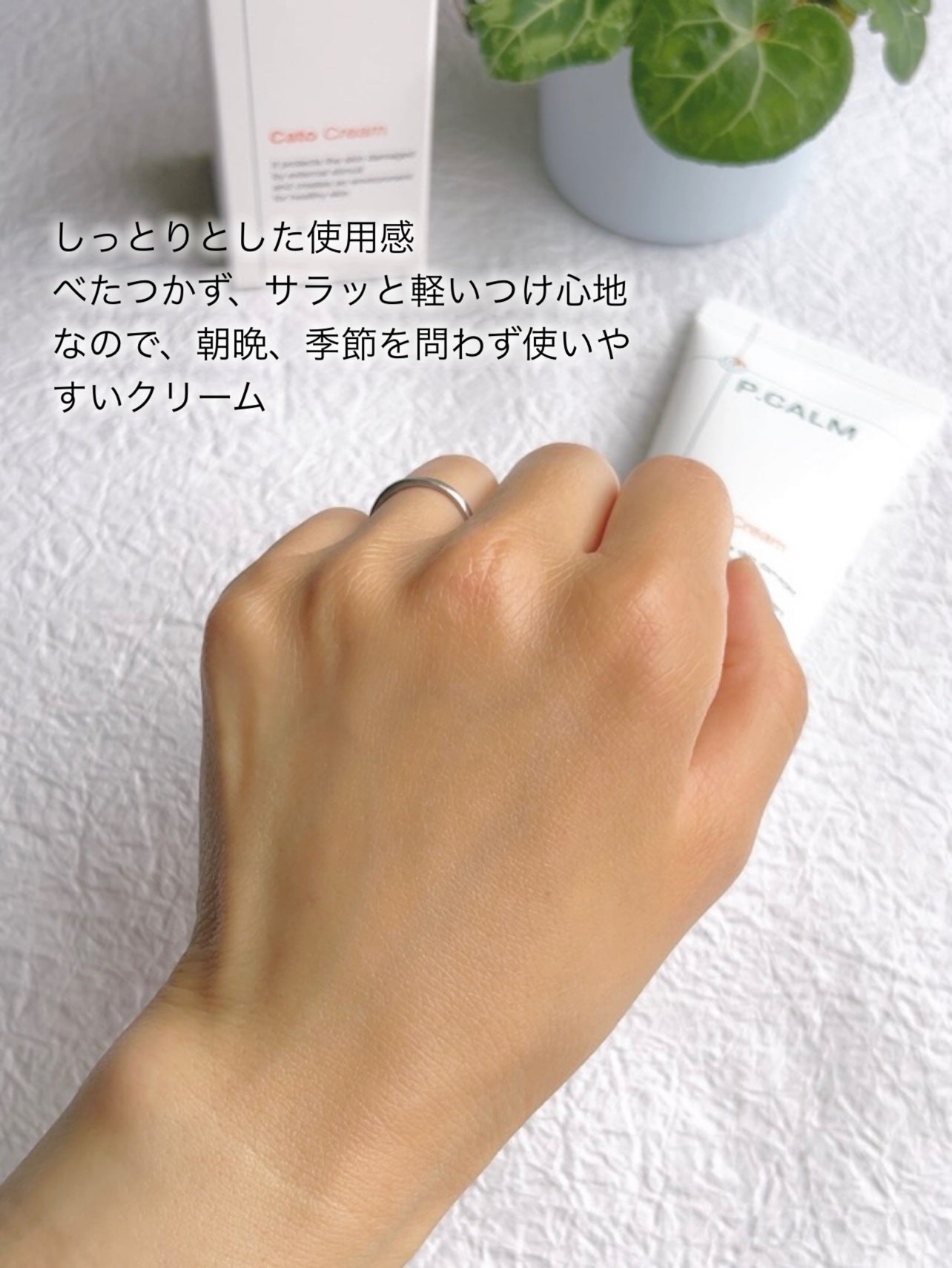カトクリーム/P.CALM/フェイスクリームを使ったクチコミ(5枚目)