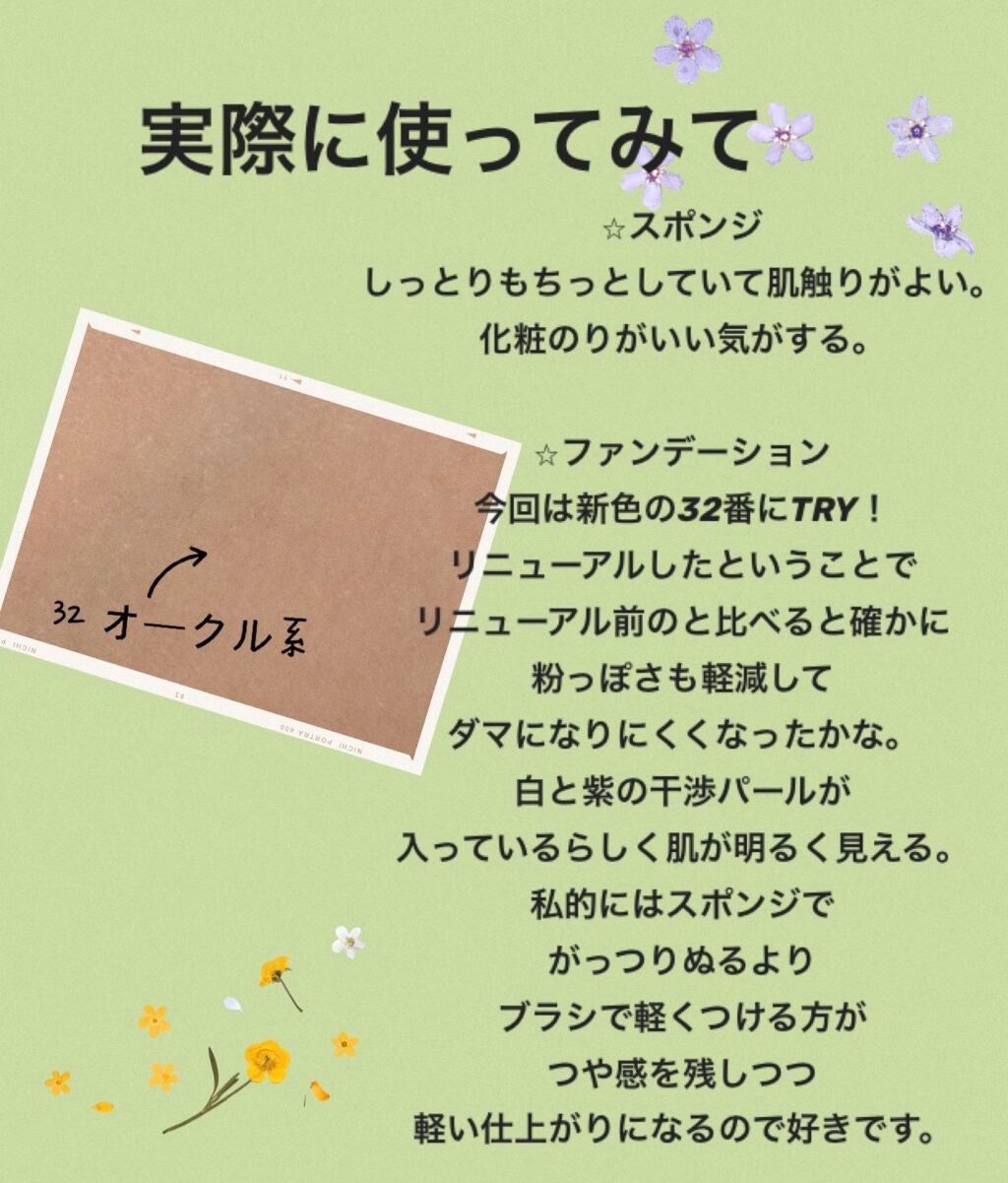 UV パウダー ファンデーション/ちふれ/パウダーファンデーションを使ったクチコミ(2枚目)