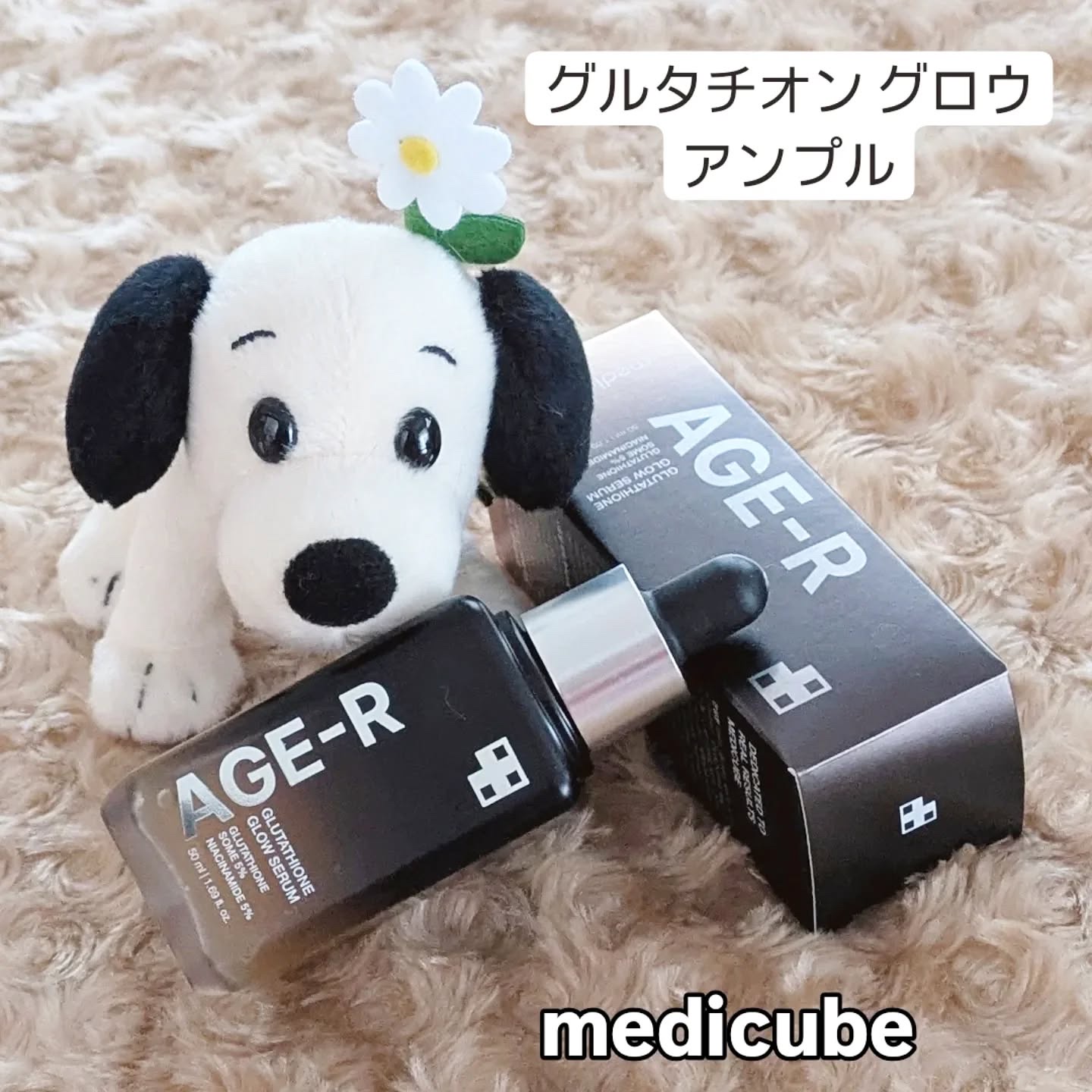 グルタチオングロウアンプル/MEDICUBE/美容液を使ったクチコミ（1枚目）