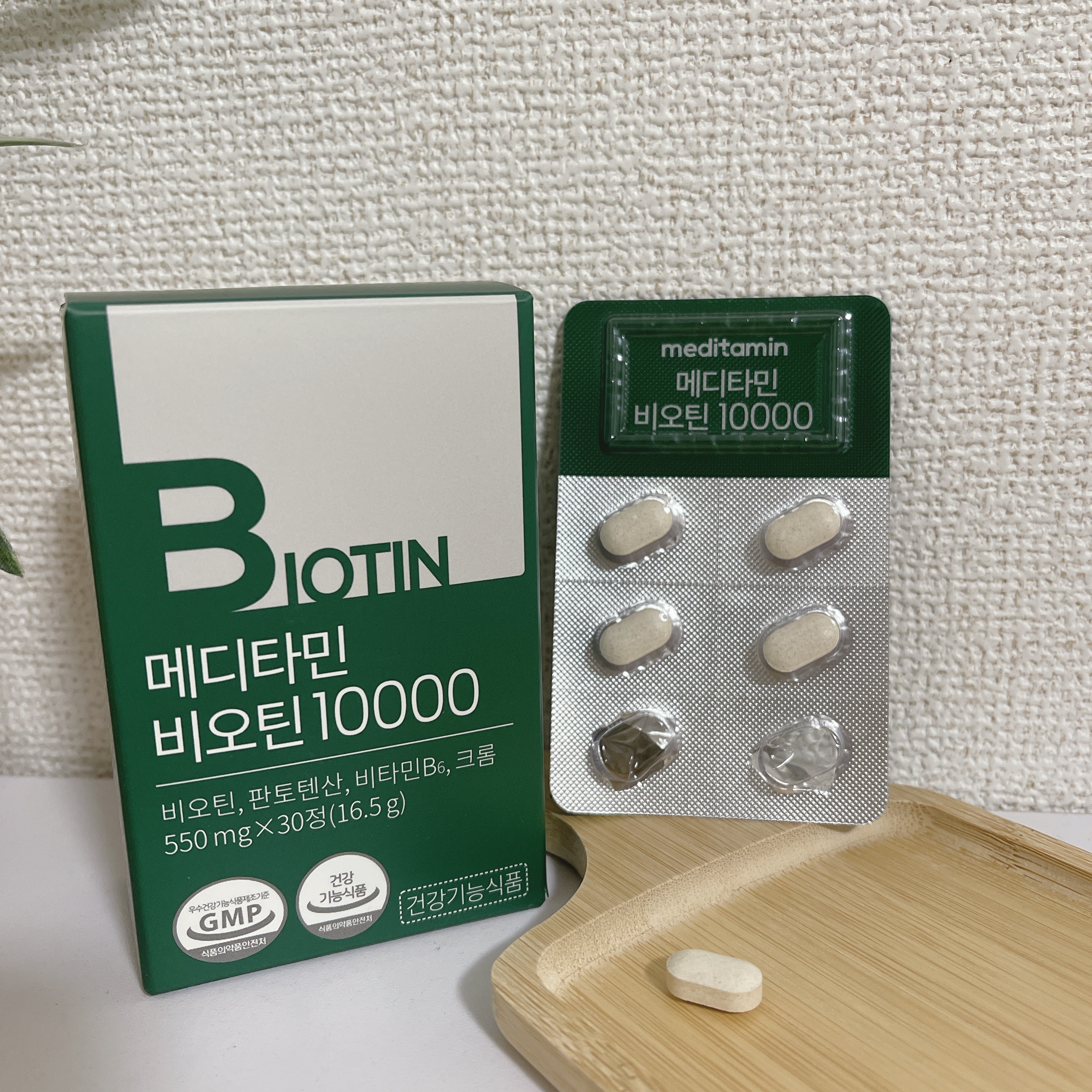 BIOTIN/メディタミン/美容サプリメントを使ったクチコミ（2枚目）